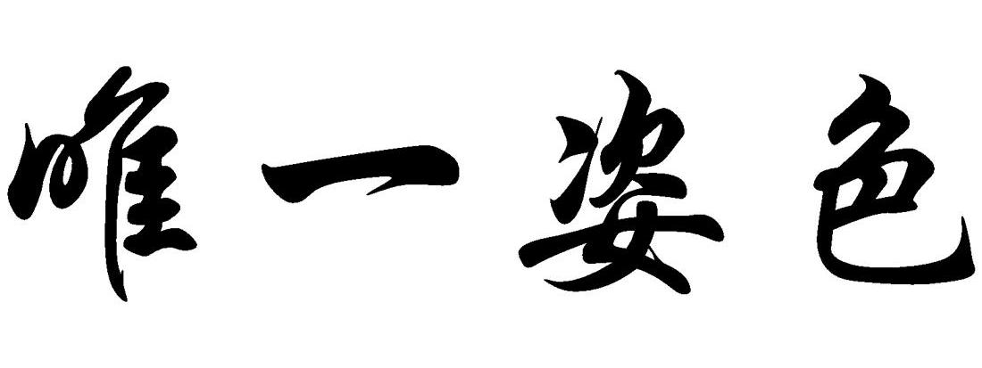 细菌性阴道炎调养的茶疗方-kycom(图1)