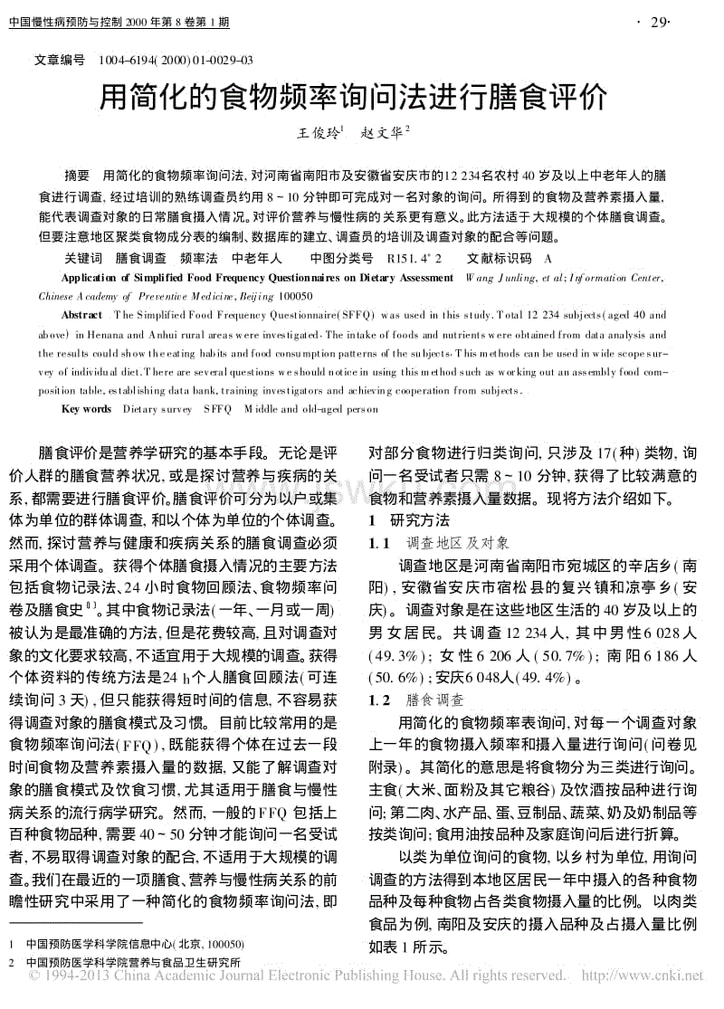 ‘ky.com’男生最不喜欢的三种妆容 男女的审美差距并不是一点点(图2)