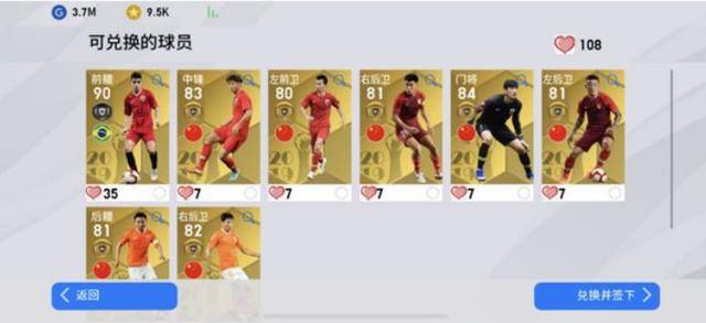 ky.com|
月签即送十连抽 抽卡保底更超值 实况足球2021对非酋说不(图8)